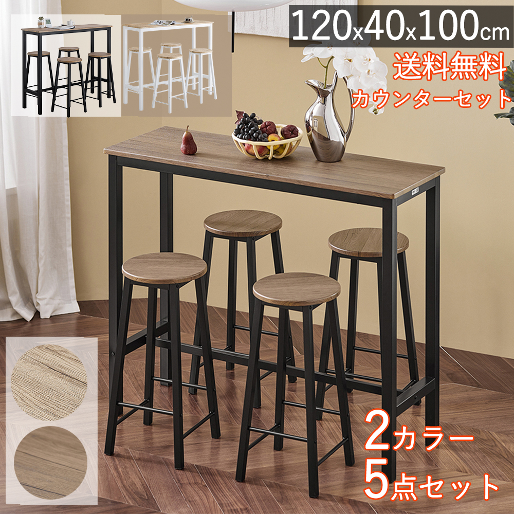 楽天市場】【10%クーポン配布中 4/20一日限定】カウンターテーブル 