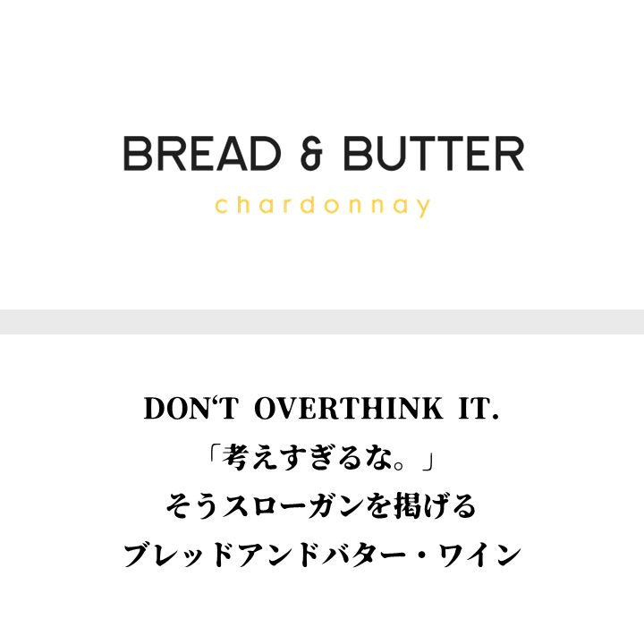 12本セット ブレッド アンド バター シャルドネ 19 Bread Butter Winery カリフォルニア ワイン 白 フルボディ 樽香 Vmaphotographystudios Com