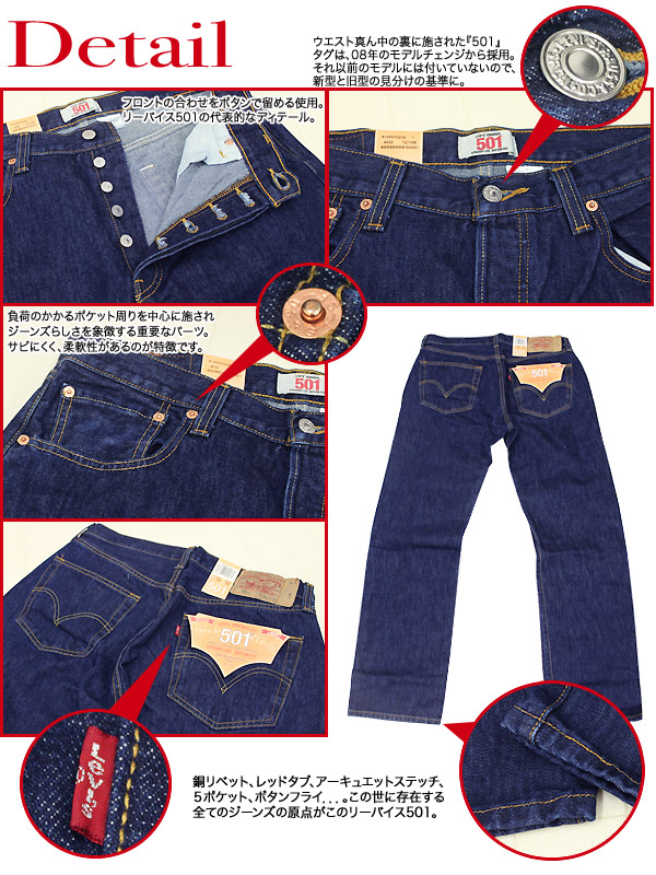 SoCal WORKS CO.LTD -GOLDEN WEST-: Levi&#39;s 501 Levis original straight jeans one wash denim pants ...