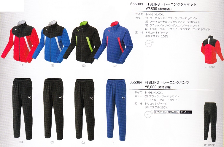 楽天市場】プーマ 2017SS puma-655264-655265 ASCENSION ピステ トップ・パンツ 上下 セット : サッカー問屋