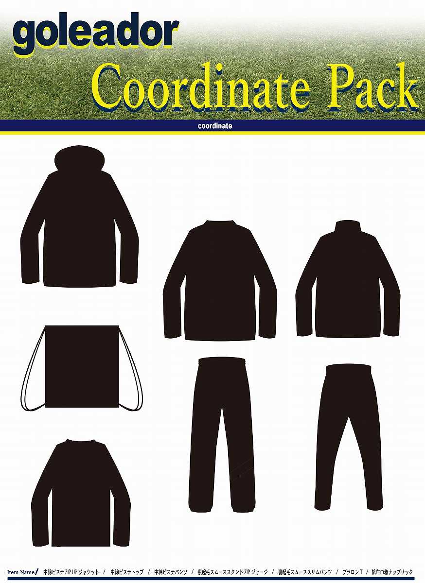 coordinate-pack-kids ゴレアドール 中綿上衣・中綿ピステ上下・プルオーバー上下・ロングＴ・ナップ 座標 仕かける うしろ側 寄宿舎 福袋 御坊っちゃん キッズ お子さん