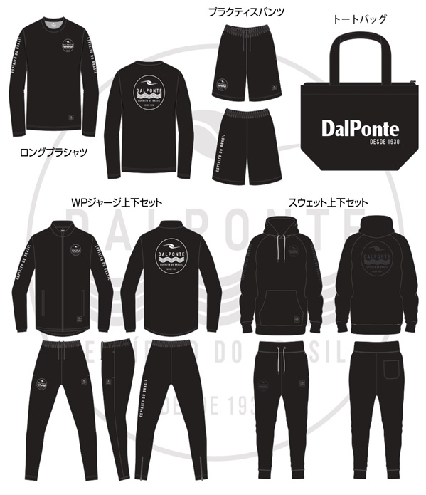 【楽天市場】dpz-ws2024 dalponte-2024 ダウポンチ 福袋 ジャージ