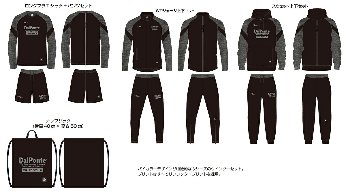 キッズ ダウポンチ dalponte-2026-lids 福袋 プラクティス上下 ジャージ上下 スウェット上下 ハッピー 合宿 セット バック ジュニア キッズ