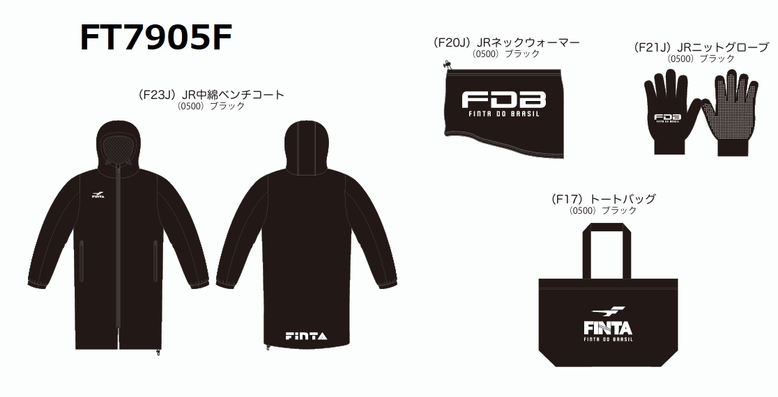 キッズ FINTA-FT7905F 2026 フィンタ 福袋 クリスマス容器に並べる 長椅子厚地の外套 ネックウォーマー グローブ 心うれしい 下宿屋 書き割り お坊っちゃん  キッズ