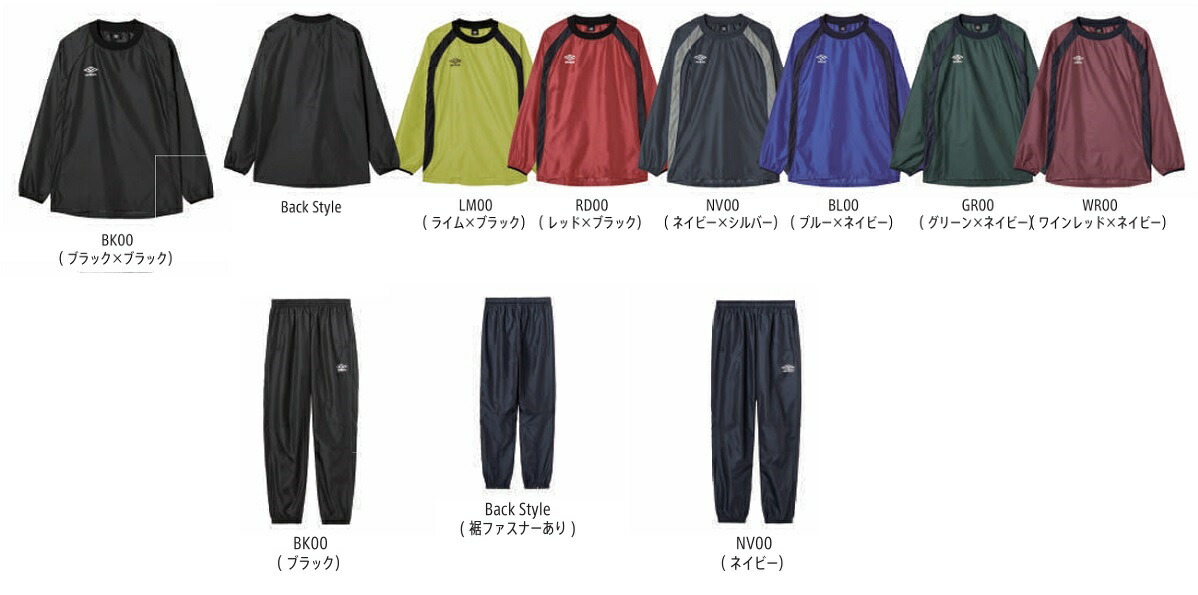 楽天市場】【アンブロ】UMBRO UFS フットサル フード付 半袖ピステ