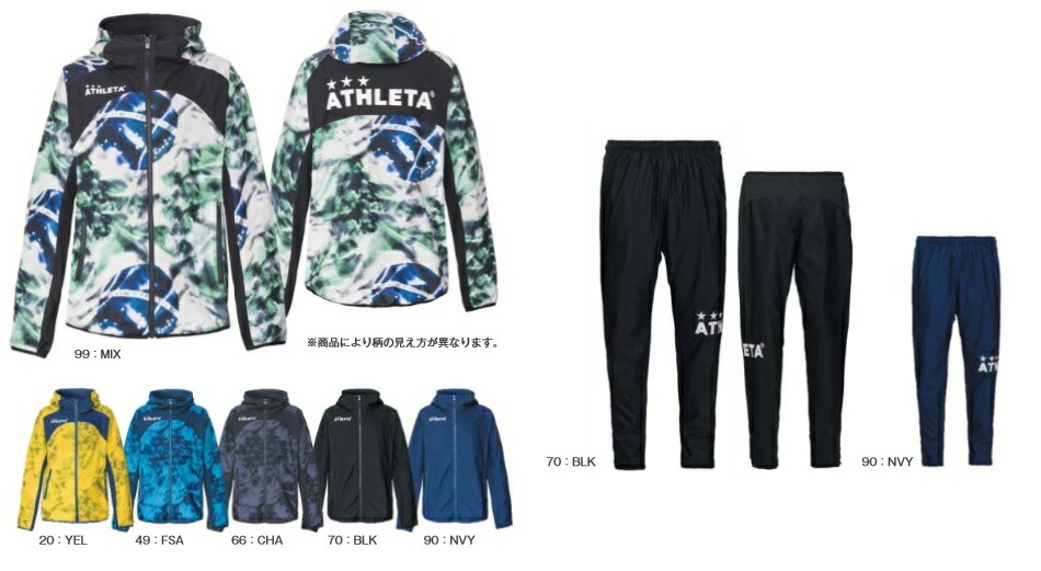 アスレタ 2019SS STYLE-04124J-04125J お坊っちゃん 伸ばすこと 形づくる 上衣・ズボン下 上下 書き割り