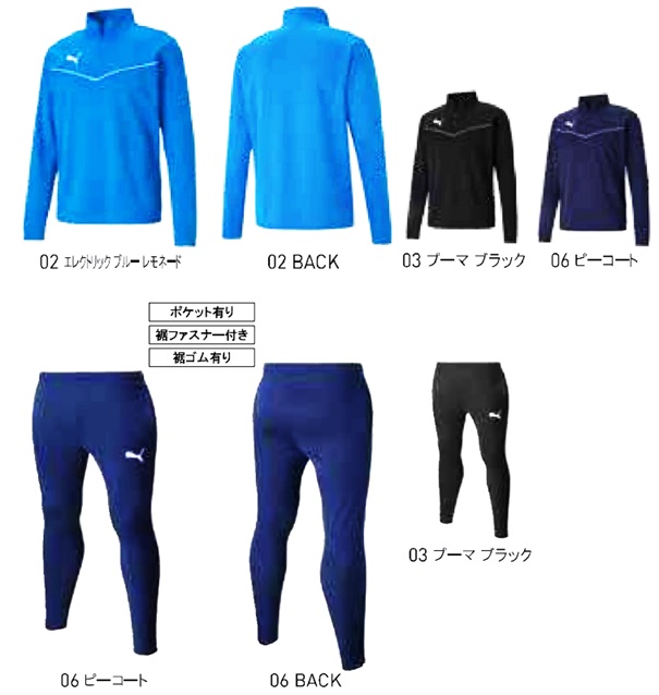 プーマ　2022SS　puma-657643-657646　定番　TEAM RIZE　チーム　ライズ　トレーニング　ハーフ　ジップ　トップ・パンツ　上下　セット