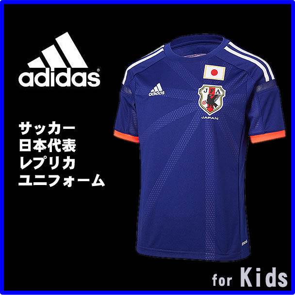 楽天市場 Adidas アディダスサッカー日本代表 ホーム レプリカユニフォーム 半袖 ジャパンブルー ホワイト ポップ Kids用キッズ レプリカ サッカーユニフォーム X Girl Akb48 ハリルジャパンを応援しよう ユニフォームファクトリー