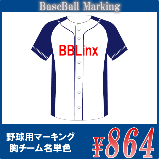楽天市場】男子 野球 ユニフォーム ベースボールシャツ 背番号