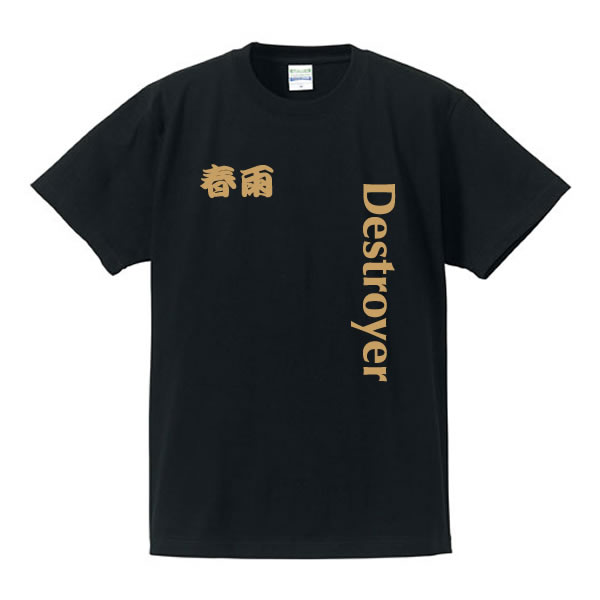 雪風 YUKIKAZE Tシャツ Lサイズ キーホルダー　マーカー　5点セット stc-harusame14.jpg