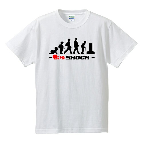 楽天市場 Oil Shock 老いるショック 人類の進化 Evolution 綿100 サイズ S 4l 全5色 面白いｔシャツ おもしろ ｔシャツ 大きいサイズ ビッグサイズ 半袖 グラフィックtシャツ 65歳以上 ユニフォームファクトリー