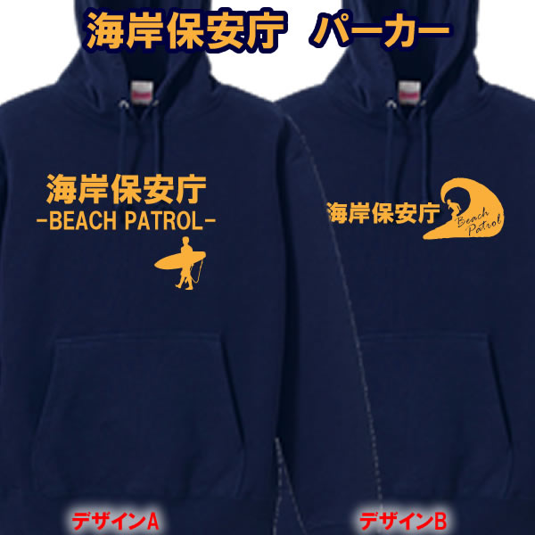 Yahoo!オークション - 海上保安庁 ロンT お得な2枚セット (M/L