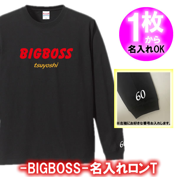 5011bigboss.jpg