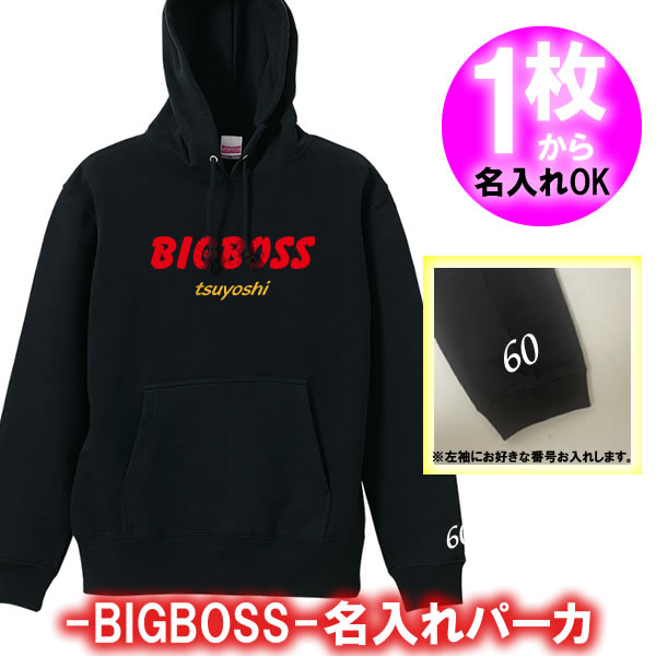 楽天市場】【名入れ】BIGBOSS 半袖 Tシャツ□サイズ 90cm-4L