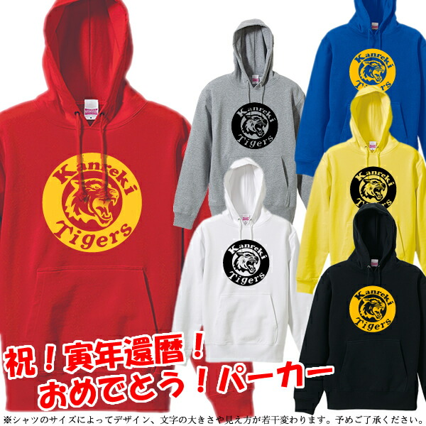 阪神タイガース T-SHOP限定 2023 日本一記念 刺繍パーカー Lサイズ 阪神タイガース T-SHOP限定 2023 日本一記念 刺繍パーカー L