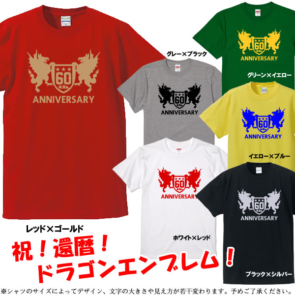 楽天市場】【5001】ドラゴンボールタイトル風 Tシャツ（辰年、龍