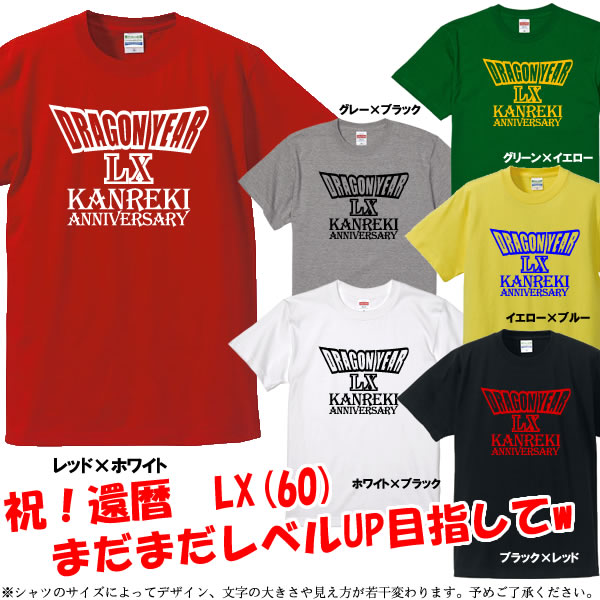 楽天市場】【5001】ドラゴンボールタイトル風 Tシャツ（辰年、龍