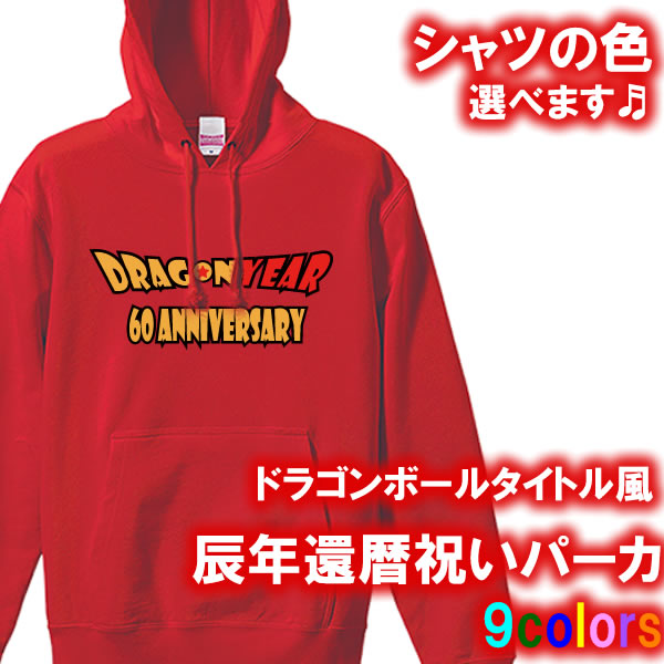 ドラゴンボールスーパーダイバーズ　限定　パーカー　Mサイズ ドラゴンボール 絡繰魂 ドラゴンボールZ パーカー メンズ 大きい