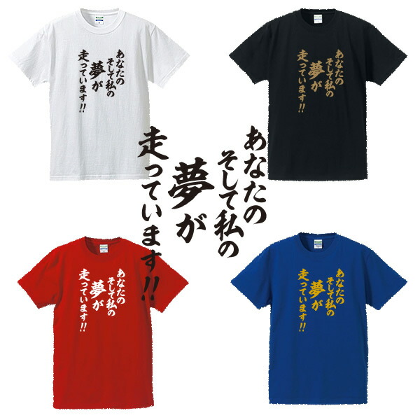 楽天市場】長距離は騎手で買え□競馬Tシャツ□面白Tシャツ□綿100 