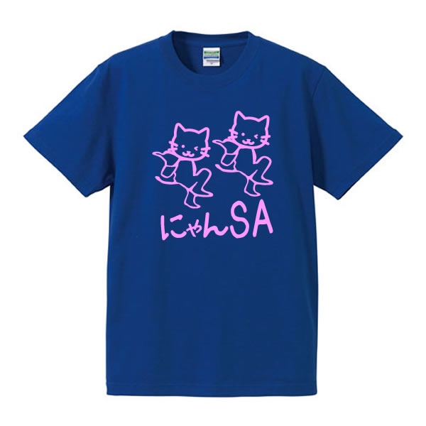 楽天市場 にゃんsa Usaパロディ ポリエステル100 サイズ 100cm 5l 全5色 面白いｔシャツ おもしろｔシャツ 大きいサイズ ビッグサイズ 半袖ダンス部 ダパンプ Da Pump好き 部活tシャツ ユニフォームファクトリー