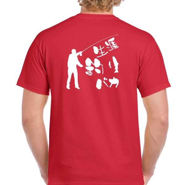 楽天市場 お祝いtシャツ 還暦tシャツ 赤 生涯釣りバカ スタンダードtシャツ 綿100 サイズ S 4l フィッシング 太公望 おもしろｔシャツ 半袖 ユニフォームファクトリー
