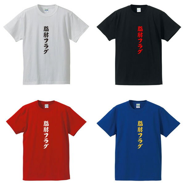 楽天市場】リバウンド王に俺はなる！□面白Tシャツ□綿100％□サイズ S