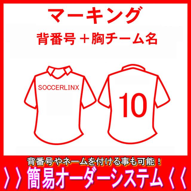 ユニフォーム背番号、胸背番号 1〜20 30.31.32 背番号あり【160サイズ】2025 1st/2nd オーセンティック