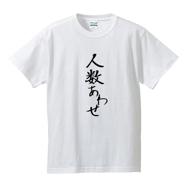 楽天市場】 男だろ！Tシャツ□気合Tシャツ□面白Tシャツ□綿100