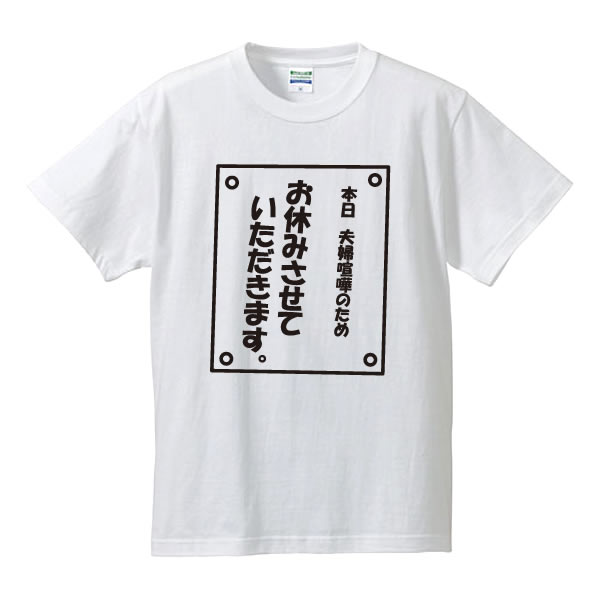 楽天市場】 男だろ！Tシャツ□気合Tシャツ□面白Tシャツ□綿100