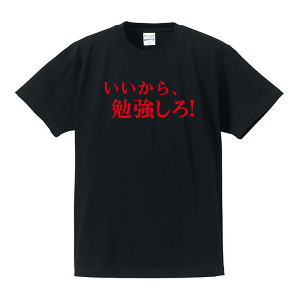 楽天市場 敬老の日 プレゼント ギフト おもしろtシャツ 俺流総本家 隼風tシャツ 修行中 名言 文字 おもしろ雑貨 文字tシャツ 文字入り プレゼント 誕生日産 ティーシャツ 誕生日 日本語 おもしろt 面白tシャツ 背中で語る 名言 おもしろtシャツの俺流総本家