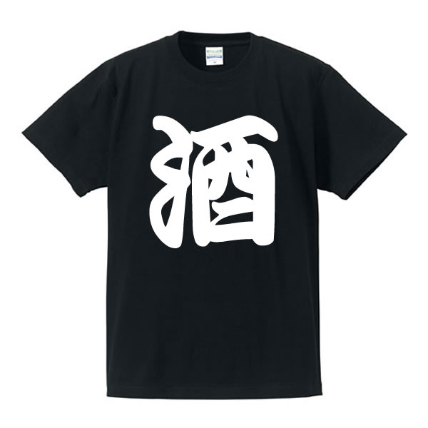 楽天市場】 男だろ！Tシャツ□気合Tシャツ□面白Tシャツ□綿100