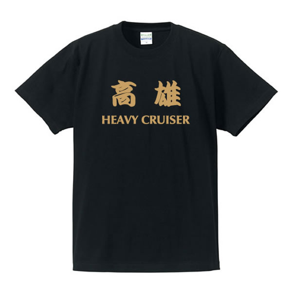 雪風 YUKIKAZE Tシャツ Lサイズ キーホルダー　マーカー　5点セット 雪風 YUKIKAZE グッズセット 竹野内豊 玉木宏 中井貴一の通販 by