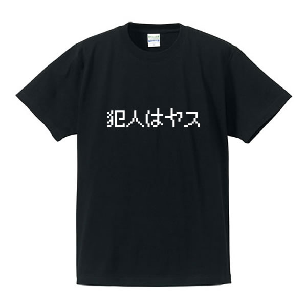 楽天市場】□パロディTシャツ□ゲームTシャツ□ぬののふく□ポリエステル100％□サイズ3L4L5L6L7L□ブラック□大きいサイズ□ビッグサイズ□おもしろＴシャツ□半袖□スライムtシャツ/USJ/インスタ映え  : ユニフォームファクトリー