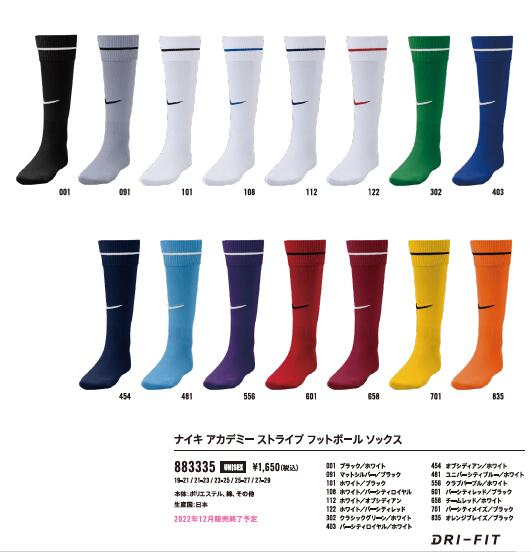 楽天市場 ナイキ Nike 35 ナイキ アカデミー ストライプ フットボール ソックス チーム サッカー ソックス ストッキング フットサル おしゃれ 練習着 トレーニング サッカーマーケット