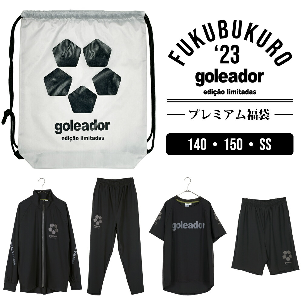 春夏新作モデル ゴレアドール 160 福袋 journal-lanation.com