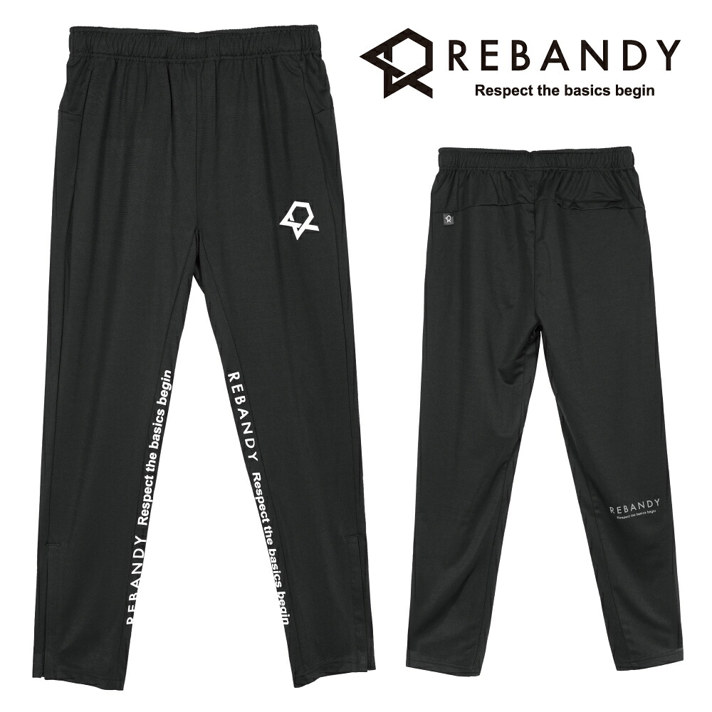 REBANDY ウルトラストレッチジャージパンツ