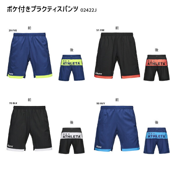 楽天市場】アスレタ JR トレーニングスリムジャージハーフパンツ