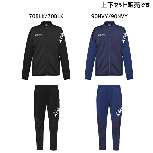 楽天市場】アスレタ ATHLETA トレーニングハーフZIPジャージ 上下