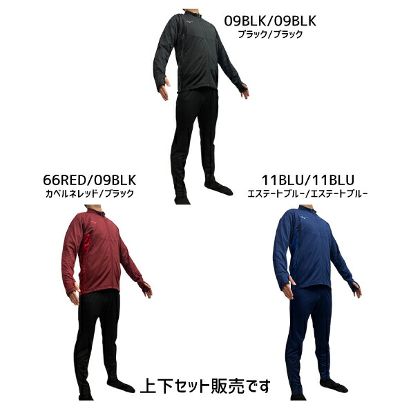 ミズノ　MIZUNO　ストレッチフリースシャツ フルジップ＆ストレッチフリースパンツ　ジャージ　トレーニング　ウェア　上下セット　P2MCB515　P2MDB515