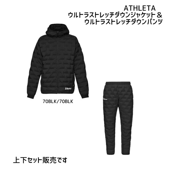 ATHLETA フード付きダウンとパンツ のLサイズ上下でこの値段はないです！ ウルトラストレッチダウンJK