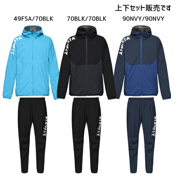 楽天市場】アスレタ ストレッチ トレーニング 上下セット ピステ