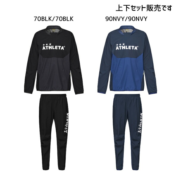 楽天市場】アスレタ ATHLETA ピステ上下セット メンズ 裏付