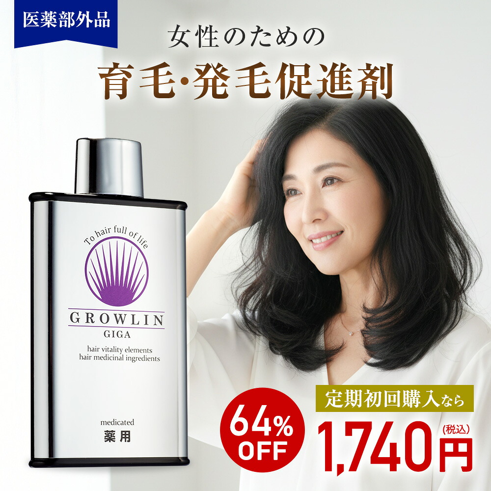 【 治療薬部外品 】薬用グローリン・ギガ 80ml 1本 日本製 ソシア 堅苦しさ 発毛推しすすめる剤 育毛剤 髪の毛ローション剤 育毛ローション剤 成人女性 成人女性用 男女兼用 育毛 薄毛打つ手 脱毛止めること かゆみ ふけ 押しとどめる 地肌 頭皮世話をする スカルプケア 髪の思わしい 思わしいな髪を育む