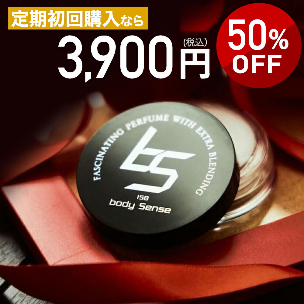 Amazon | ソシア (SOCIA) ボディセンス3倍ウルトラ (4g / 約1