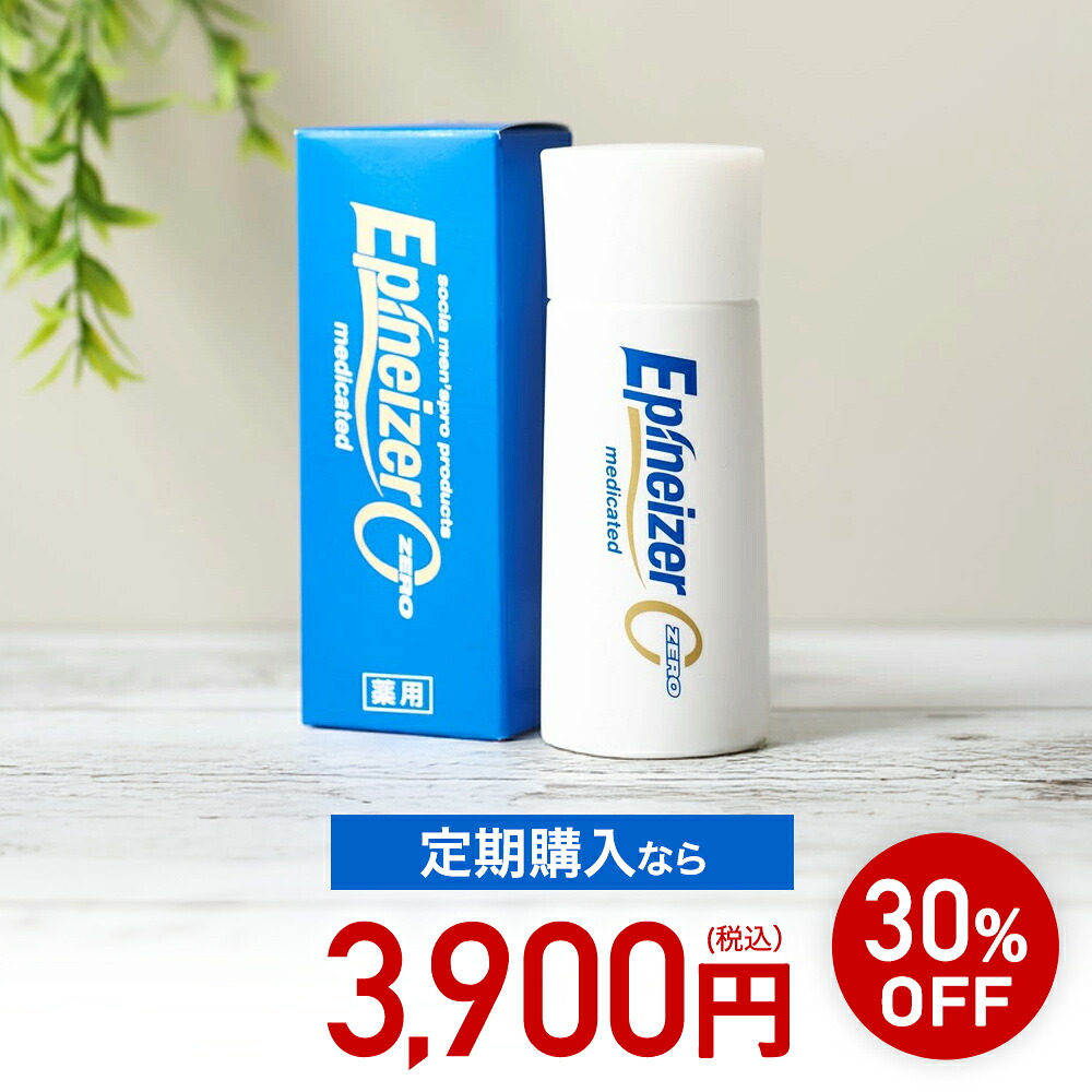 楽天市場】【公式】 ソシア 薬用エピナイザーゼロ 1本 50ml | 医薬部外