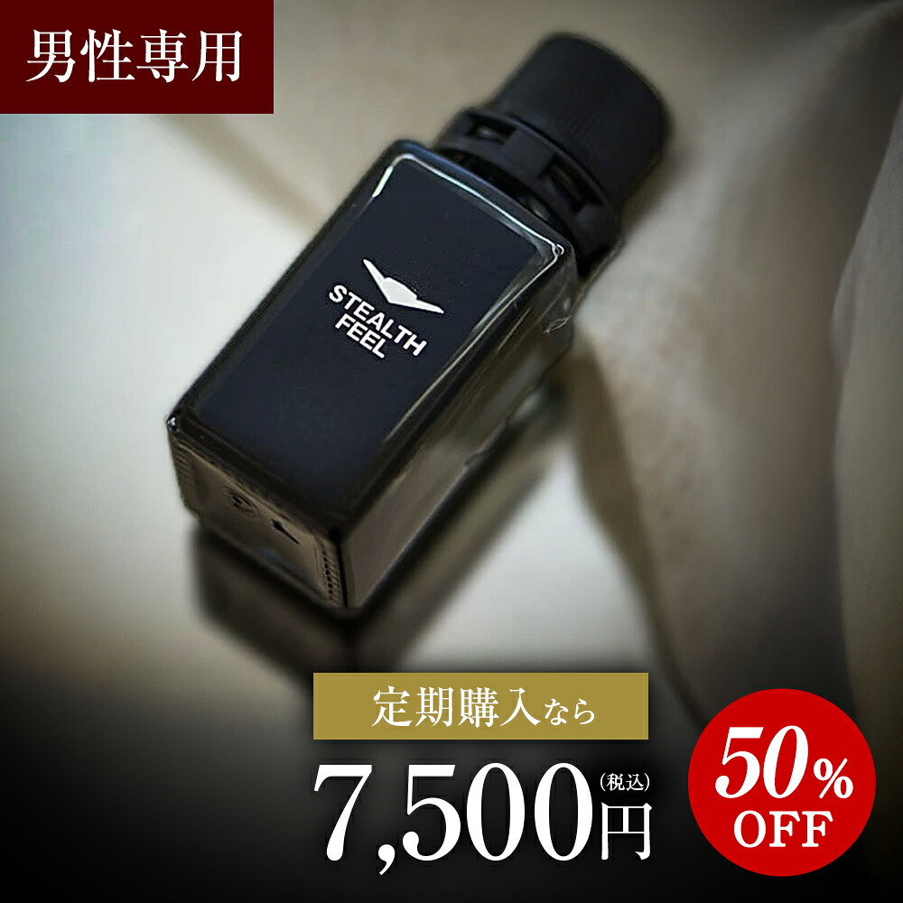 ステルスフィール メンズ精油 8ml 1本 | モテる 精油 モテ精油 リキッドタイプ 持ちはこぶ用 成人男性 成人男性用 オーデコロン メンズ精油 フェロモン精油 フェロモン 芳ばしさ 米国海兵隊員 持ちはこぶ 生まれ落ちる日 差し上げ物 差し上げ物 30代 40代 50代