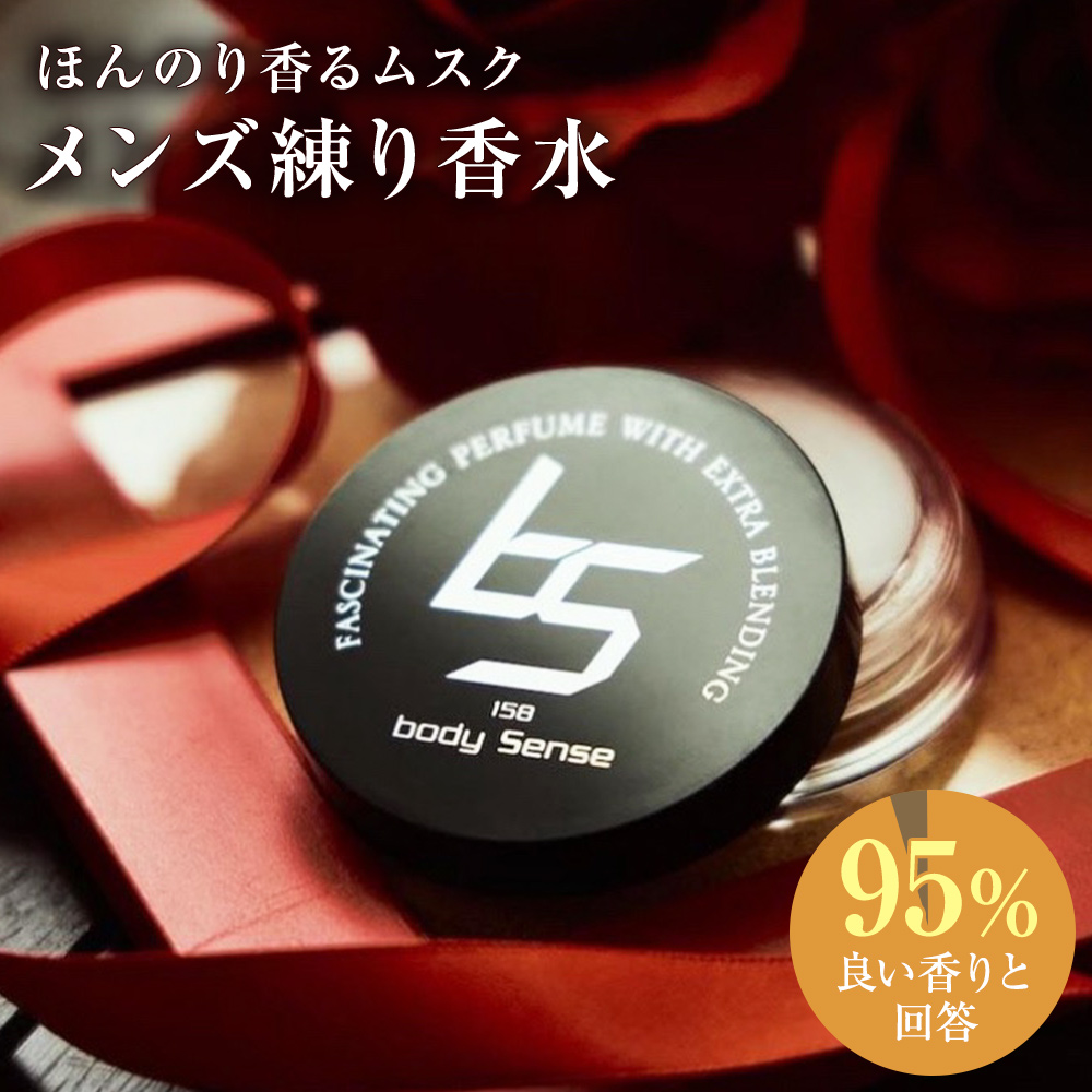 楽天市場】【公式】ソシア ボディセンス メンズ練り香水 4g 1個 定期