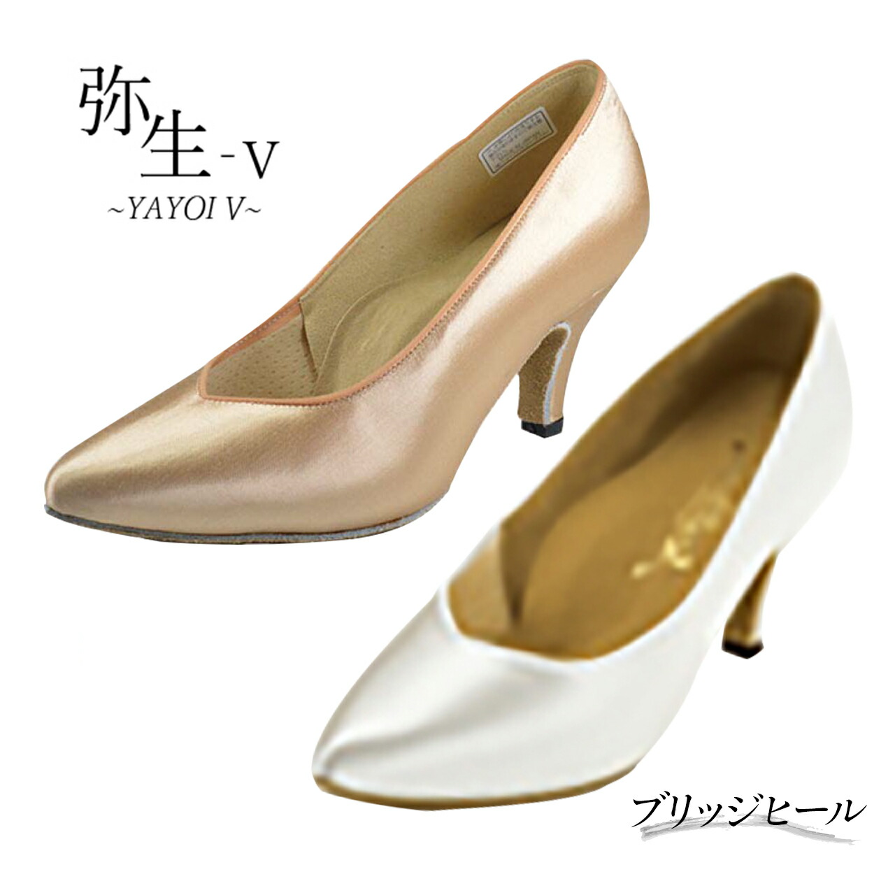 社交ダンスシューズ、スーパー、フレッシュサテン、サイズ4W Made to Order】AMERICAN FLEX アメリカンフレックス フレッシュ