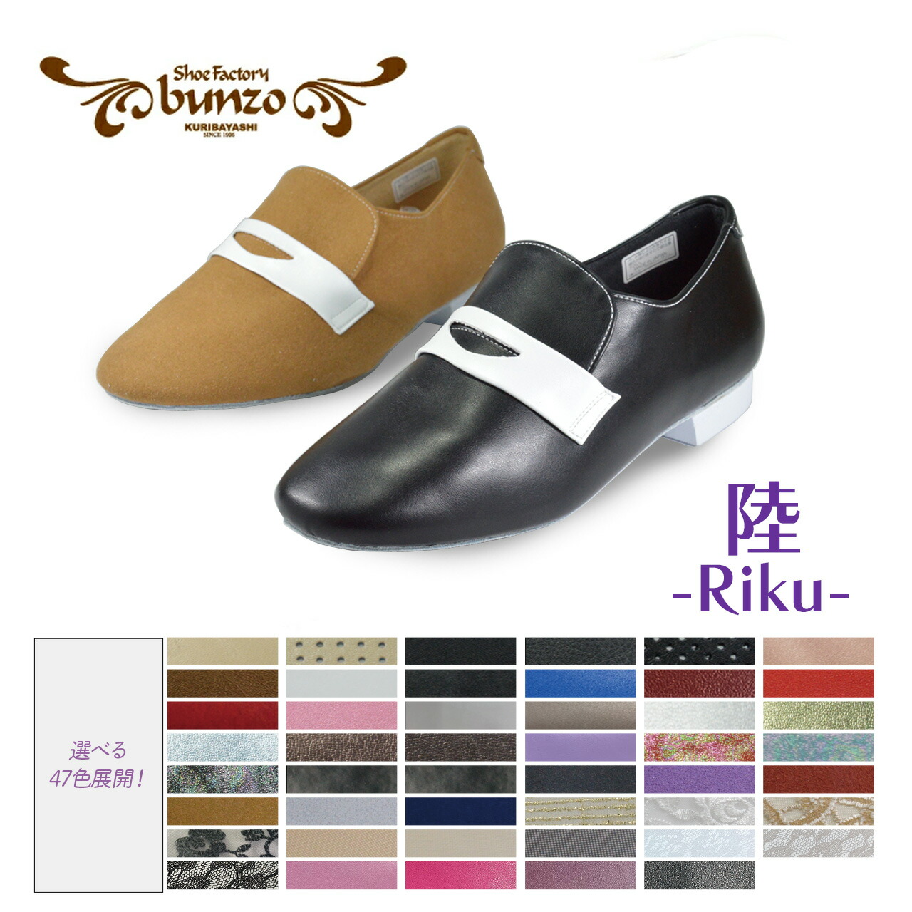riku_folk_2025.jpg