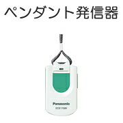 [ ECE1706KP ] Panasonic パナソニック 無線電話電話を掛ける 送りとどける器 シャンデリヤ送りとどける器 （防沫形） [ ECE1706KP ]